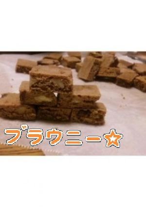 レンジで簡単ブラウニー-レシピのメイン写真