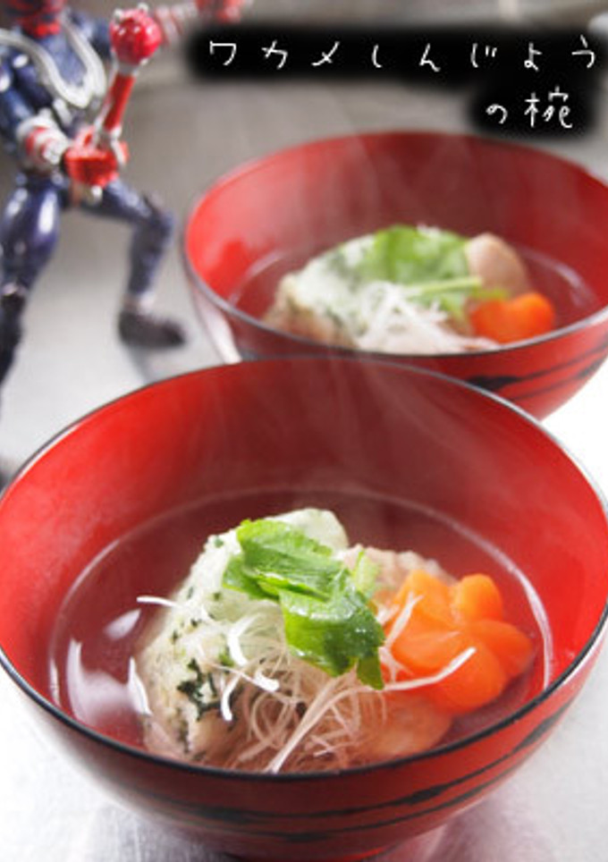 ワカメしんじょうの椀-レシピのメイン写真