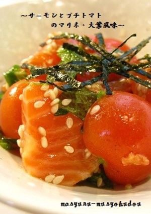 ■サーモンとプチトマトのマリネ・大葉風味-レシピのメイン写真