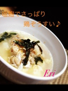 塩麹でさっぱり鶏ぞうすい♪-レシピのメイン写真