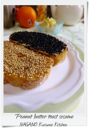 ピーナッツバターごまトースト-レシピのメイン写真