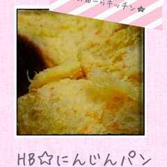 รูปของ ＨＢ☆にんじんパン