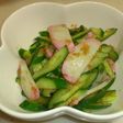 かまぼこときゅうりの梅肉和え