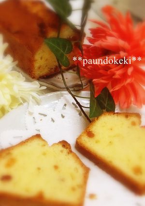 しっとりドライフルーツパウンドケーキ-レシピのメイン写真