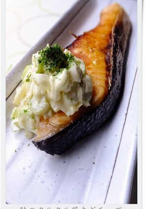 鮭のタルタル風ネギチーズ-レシピのメイン写真