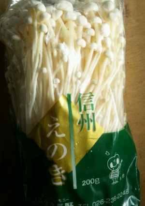 えのきを切る時バラバラにならない方法-レシピのメイン写真