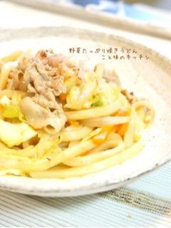 野菜たっぷり焼うどん-レシピのメイン写真