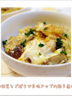 ☆椎茸とごぼうで旨味アップの親子煮☆-レシピのメイン写真