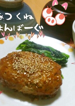豚つくねハンバーグ-レシピのメイン写真