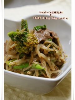 梅風味★牛カタロースと菜の花の味噌炒め-レシピのメイン写真