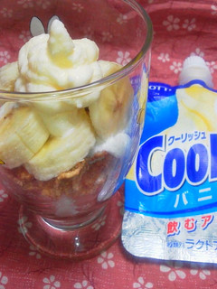 バナナヨーグルトパフェ クーリッシュで☆-レシピのメイン写真