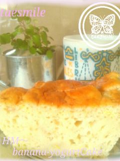 簡単バナナヨーグルトケーキ-レシピのメイン写真