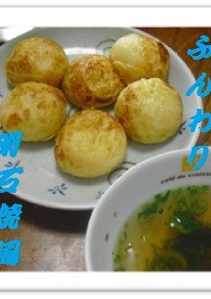 お休みの日にたくさん作って☆明石焼き風☆-レシピのメイン写真