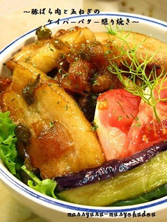 ■豚ばら肉と玉葱のケイパーバター照り焼き-レシピのメイン写真