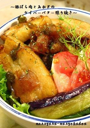 ■豚ばら肉と玉葱のケイパーバター照り焼き-レシピのメイン写真