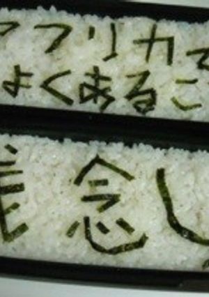 残念！？ケンカの朝の仕返し弁当-レシピのメイン写真