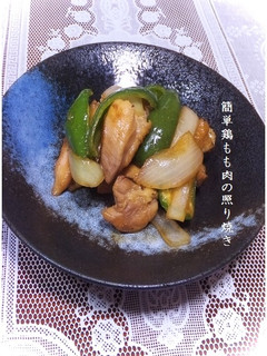 簡単鶏もも肉の照り焼き-レシピのメイン写真