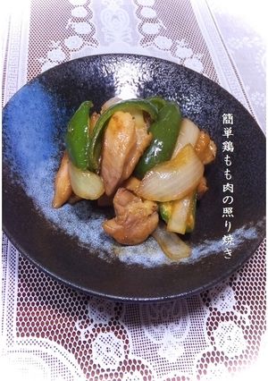 簡単鶏もも肉の照り焼き-レシピのメイン写真