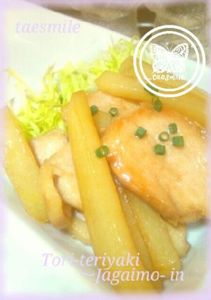 鶏むねの照り焼き♪ジャガイモ入り-レシピのメイン写真