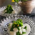 菜の花と長芋の和え物