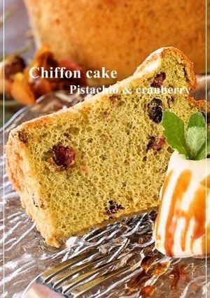 ピスタチオ☆クランベリーシフォンケーキ-レシピのメイン写真