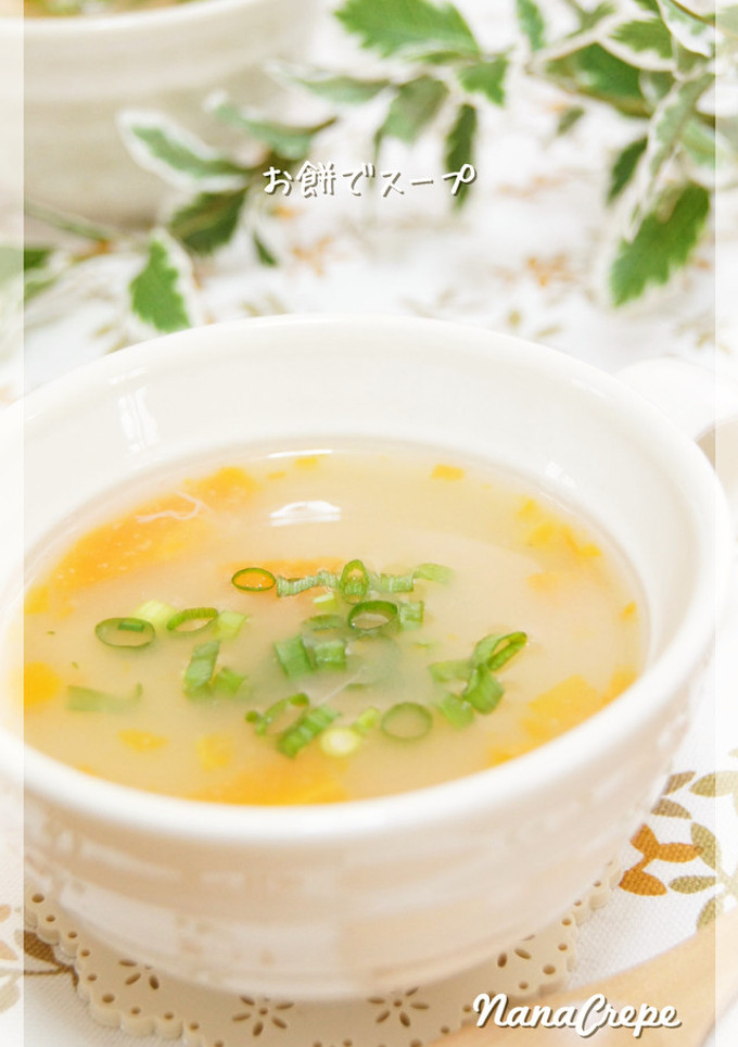 お餅でとろとろスープ✿-レシピのメイン写真