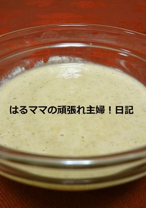 ブレンダーで混ぜるだけ！簡単・ごまダレ。-レシピのメイン写真