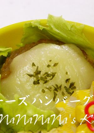 お弁当に♡簡単ミニチーズハンバーグ-レシピのメイン写真