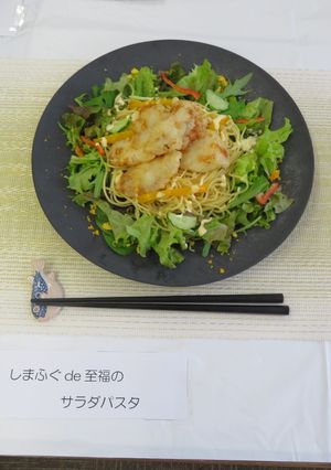 しまふぐde至福のサラダパスタ-レシピのメイン写真