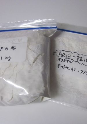 手作り ホットケーキミックス♪-レシピのメイン写真