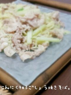 ♡豚肉セロリのにんにく柚子胡椒やきそば♡-レシピのメイン写真