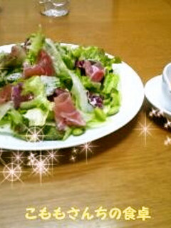 生ハムサラダ♪-レシピのメイン写真