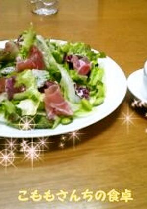 生ハムサラダ♪-レシピのメイン写真