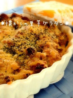 ∞懐かしの里芋グラタン∞-レシピのメイン写真