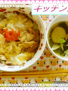 親子丼-レシピのメイン写真