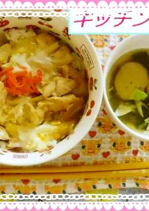 親子丼-レシピのメイン写真