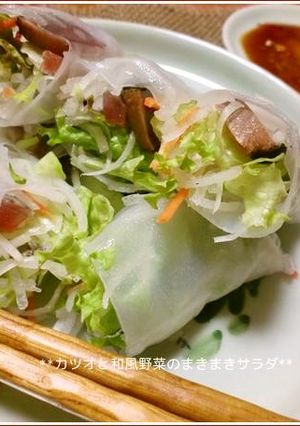 カツオと和風野菜のまきまきサラダ♪-レシピのメイン写真