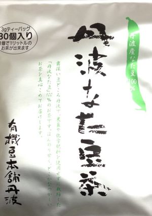 健康が一番！なた豆麦茶☆花粉症にも-レシピのメイン写真