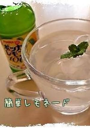 簡単レモネード*疲労回復-レシピのメイン写真