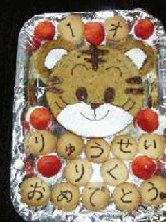 おからで しまじろうケーキ-レシピのメイン写真