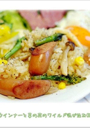 ウインナーと菜の花のワイルド混ぜ込み飯-レシピのメイン写真