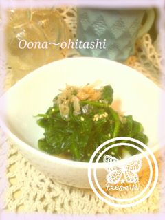 簡単♪大菜のおひたし-レシピのメイン写真