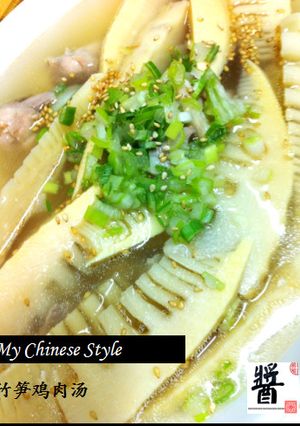 タケノコと鶏のあっさりうまうま中華スープ-レシピのメイン写真