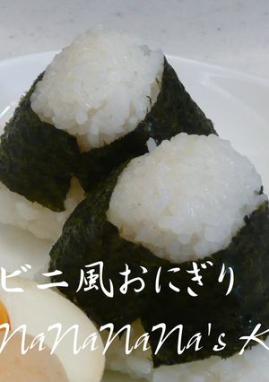 秘密兵器で♡コンビニ味のおにぎり-レシピのメイン写真