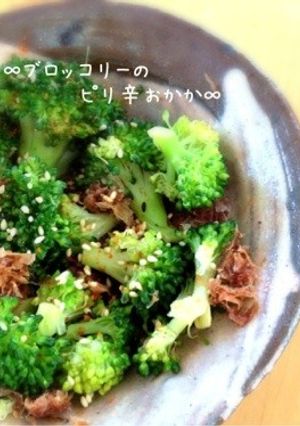 ∞ブロッコリーのピリ辛おかか∞-レシピのメイン写真