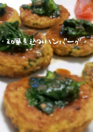 ♡余った煮汁で和風煮込みハンバーグ♡-レシピのメイン写真