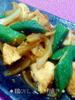 ★鶏のしょうが焼き★-レシピのメイン写真
