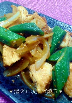 ★鶏のしょうが焼き★-レシピのメイン写真
