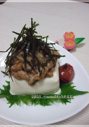 ☆さっぱり豆腐と納豆のおつまみ☆-レシピのメイン写真