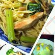 春★若ごぼうと鶏のスパゲッティ